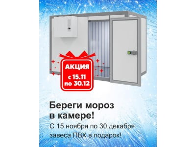 akcziya-beregi-moroz-v-kamere_641336f02fca8-jpeg